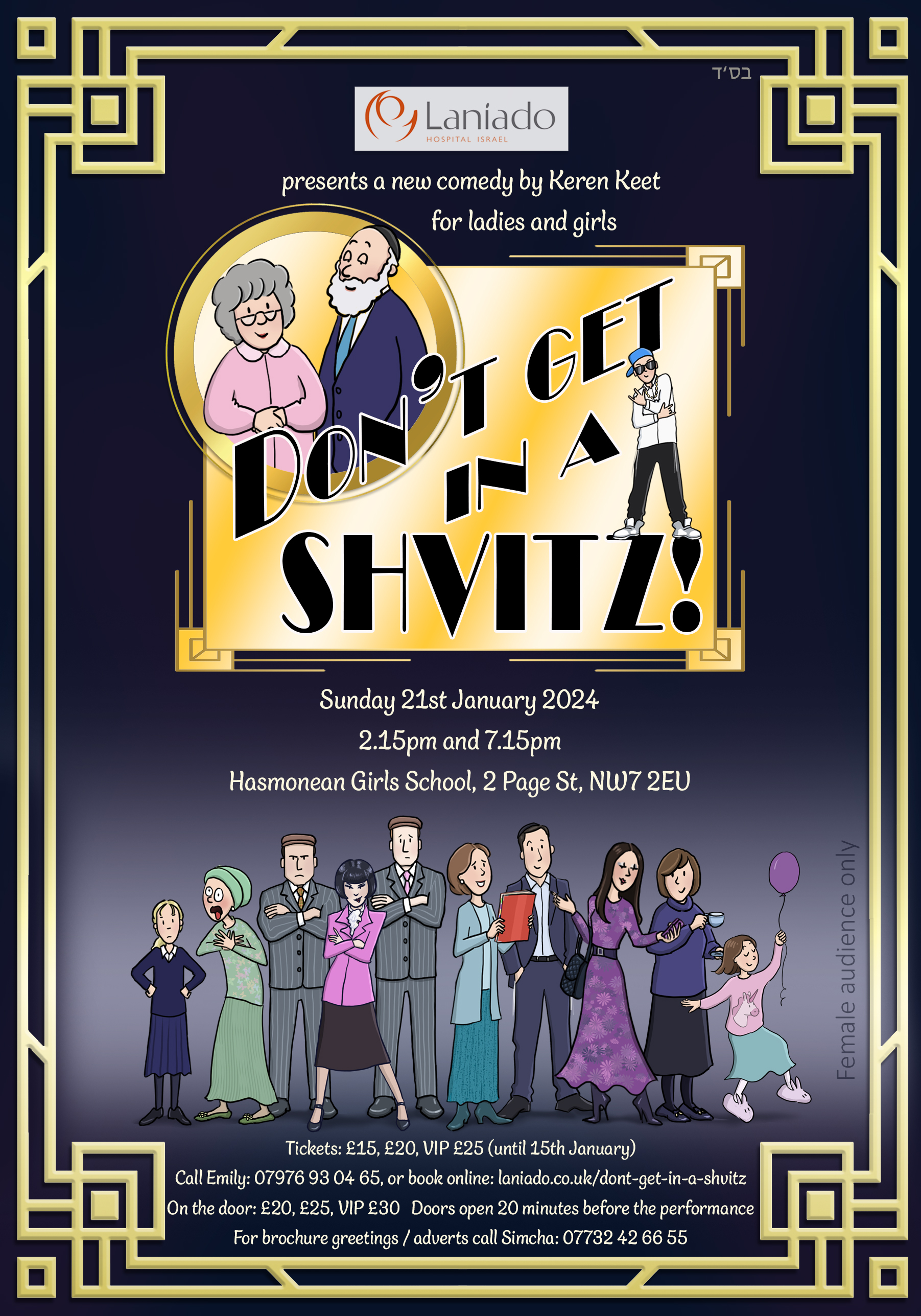 Don t Get In A Shvitz Laniado don-t-get-in-a-shvitz-laniado